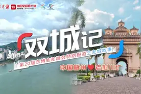 双城记丨梧州&川圹：一项绝技，引领两地合作的风向图片