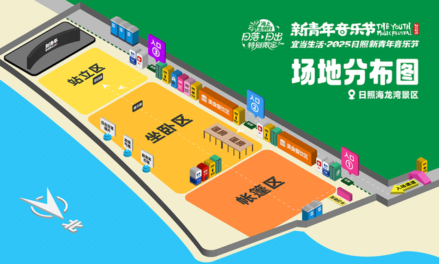 新青年音乐节，前排好位置！攻略来了→