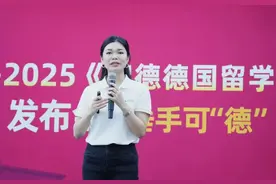 启德教育发布《2024-2025德国留学报告》：留学性价比高就业前景好，理工科与商科为传统强势专业图片