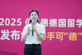 启德教育发布《2024-2025德国留学报告》：留学性价比高就业前景好，理工科与商科为传统强势专业图片