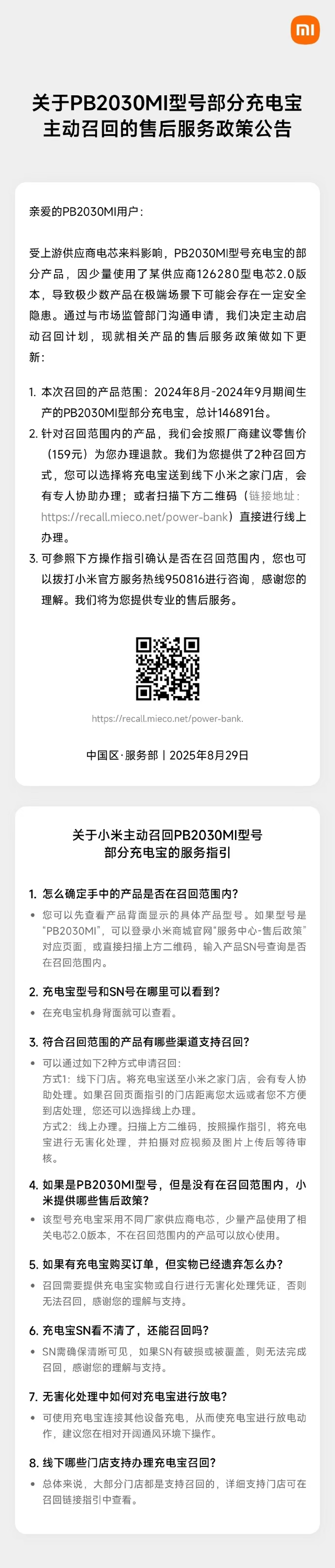小米澎湃 OS 3 震撼登场；OpenAI重组计划继续受挫或将推迟至明年；谷歌大规模裁撤基层管理团队 | Q 资讯