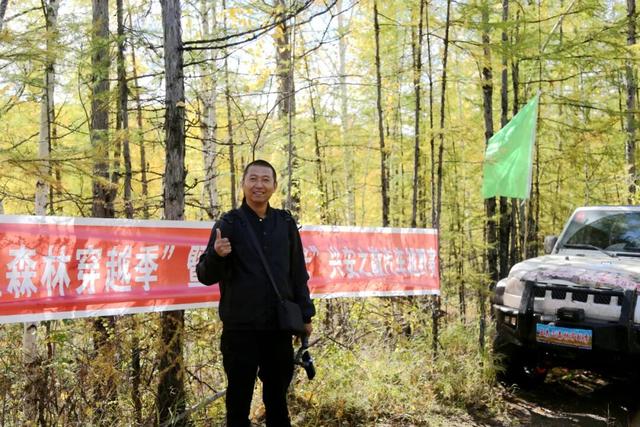 2025年“中国最冷小镇·呼中五花山森林穿越季”暨“鲜卑荣光”兴安之巅汽车越野赛活动隆重启幕