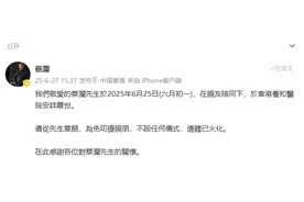 蔡澜在香港去世，遗体已火化图片