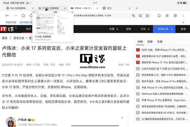 小米平板 8 柔光版评测：护眼又全能，澎湃 OS 3 系统再进化