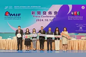 16日在澳门启幕！第29届MIF、2024MFE来了图片
