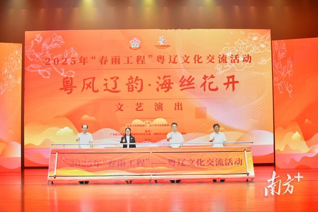 木棉天女并蒂开！2025年“春雨工程”开启粤辽文化交流新篇章