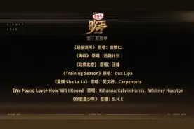 刚刚，《歌手2025》第三期歌单公布！有一首汪峰的歌，还有S.H.E的歌图片