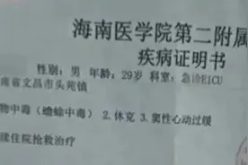 1人抢救无效去世2人仍在治疗！自行捕捉蟾蜍后聚餐食用，悲剧发生了……图片