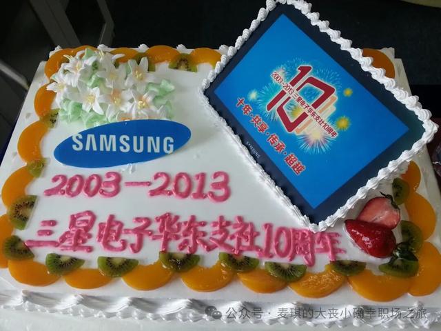 昨夜星辰（四）我的三星职场之旅