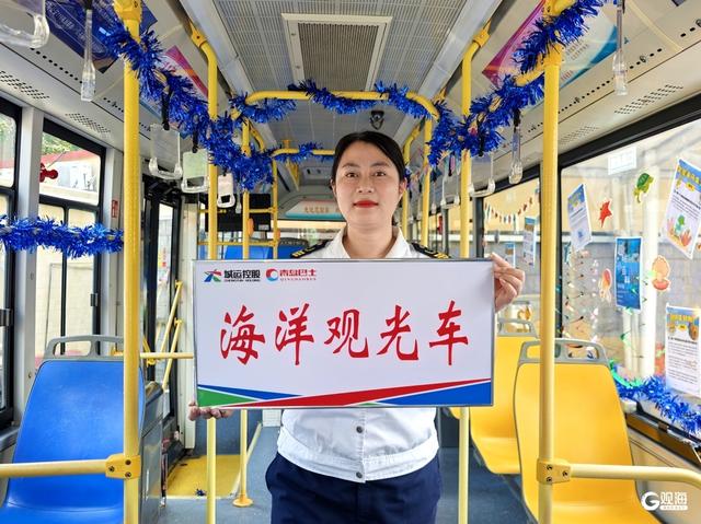 青岛巴士变身“移动水族馆”！11路“海洋观光车”今起清凉启航