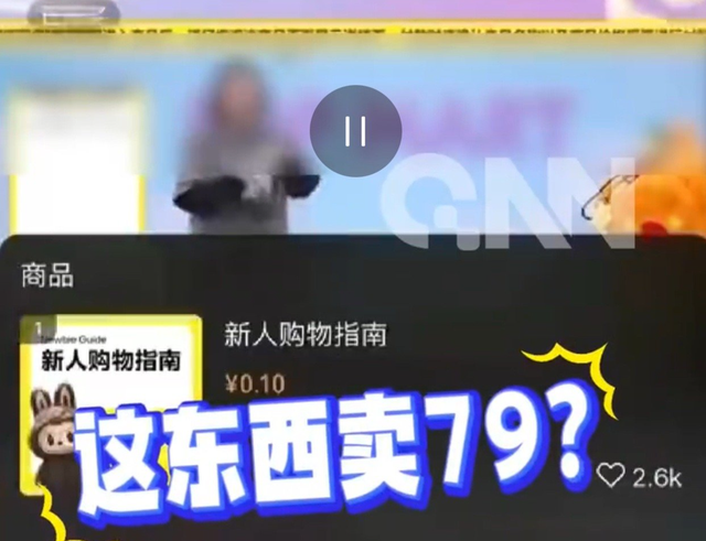 泡泡玛特终于翻车了？79块的挂链“割韭菜”！网友：李佳琦2.0
