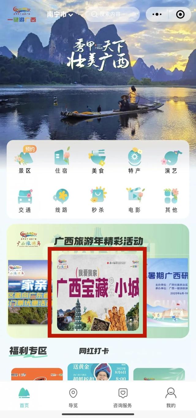 广西宝藏小城丨不白来！阿桂把压箱底的“好物”都掏给你