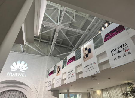 HUAWEI Pura 80系列及全场景新品发布会在西安举行，引领科技新潮流