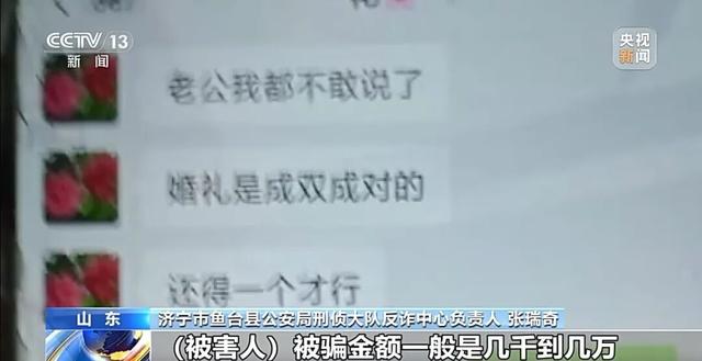 央视曝光“特大网络交友诈骗案	”：开发40多款App专盯中老年单身男性，团伙有5000多人，涉案总金额达3.6亿多元