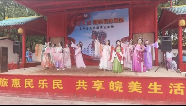 圆满收官！百场黄梅戏唱响百家景区，走进阜阳生态乐园，现场圈粉无数！