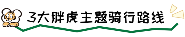 出发！去深圳最特别的「胖虎主题市集」，逛吃一天