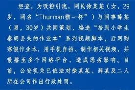 秦朗巴黎丢寒假作业系摆拍博主被处罚图片