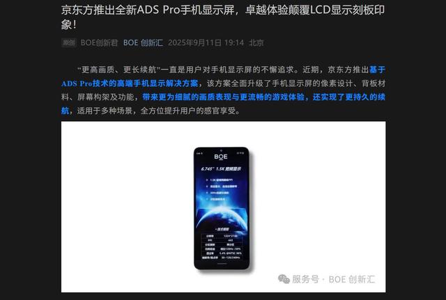 152g，这家日本公司推出小屏LCD新机，护眼党的春天要来了？