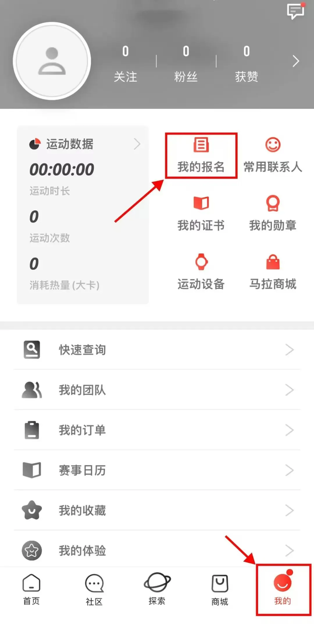 2025北马参赛号码开放查询！快来预约领物时间