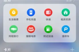 首批金融类元服务卡片上线 东方财富打造轻量化投资理财新体验图片