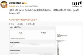 iQOO Z10 Turbo Pro 手机现身跑分平台图片