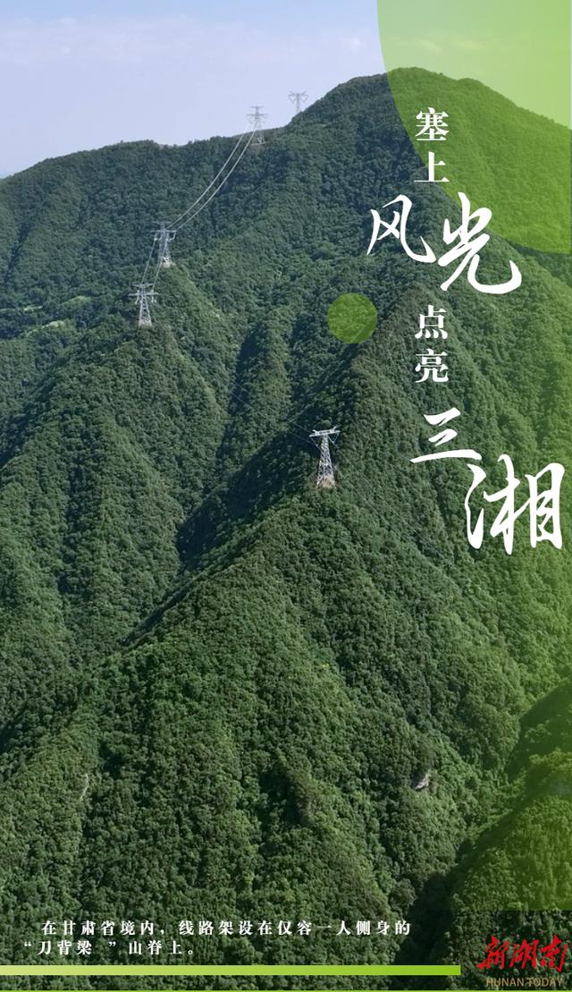 长镜头｜塞上“风光”  点亮三湘