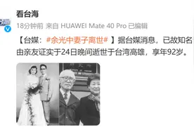 他的"新娘"去世了，这首诗所有人都会……图片