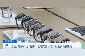 电子产品“国补”落地，手机、平板、家电换新潮来袭！消费热情高涨图片