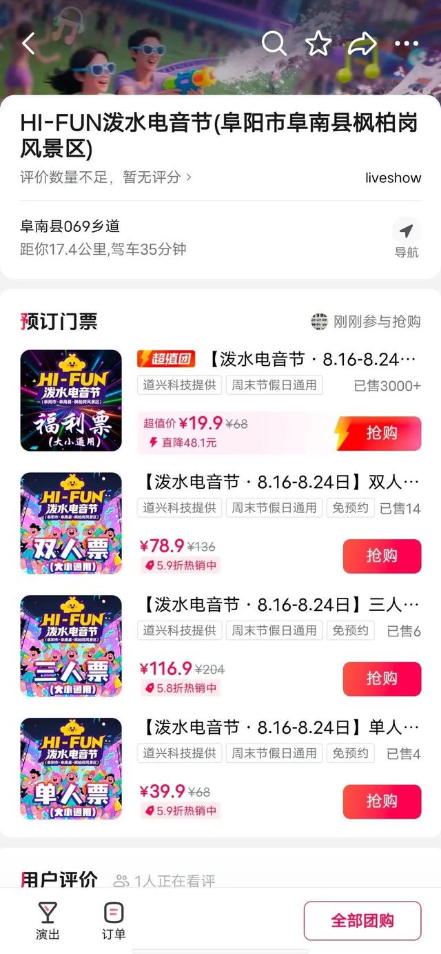 青年集结号！盛夏狂野夜，「Hi fun！泼水电音嘉年华」火热来袭！