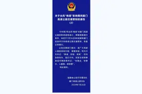 今日8时起，解除厦门往泉州方向高速公路交通管制图片