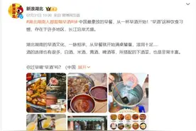 湖南人爱喝早酒？听听健康专家怎么说图片