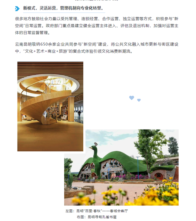 不止于阅读！昆明新型文化空间打造多维体验“文化综合体”