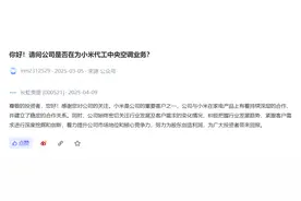 小米空调的实际生产商为其它品牌？卢伟冰：工厂年内投产图片