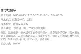 周三停水！内蒙古乌海市这些区域用户请提前蓄水......图片