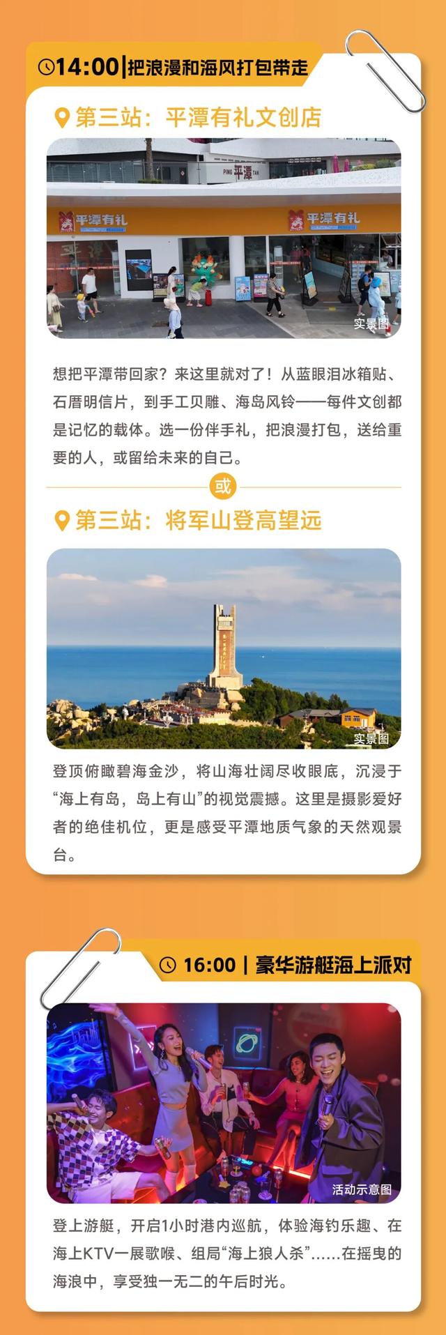 平潭跨年，一日解锁N种快乐！