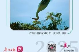 早参｜广州地铁10号线、12号线正式站名揭晓；广州“周末雨”又到图片