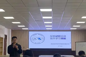 开发区高级中学主题班会课“解锁记忆密码”图片