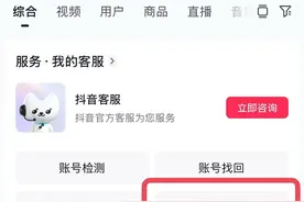 抖音上线“验证助手”帮助用户防范诈骗图片