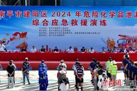 南平市建阳区举行2024年危险化学品泄漏综合应急演练图片