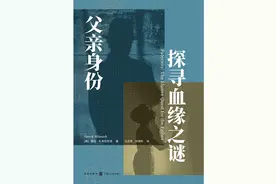 亲子鉴定科学真的够“科学”吗？图片