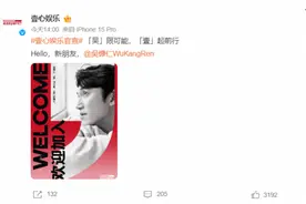 吴慷仁官宣合作壹心娱乐，目前已与孙俪合作开拍新剧图片