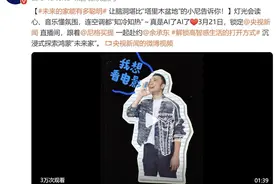 AWE2025前瞻：华为未展先吸睛，科技新品引期待图片