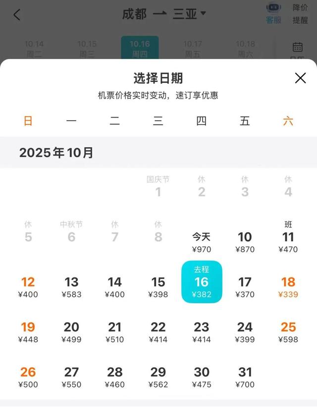 机票最低100+！好香～