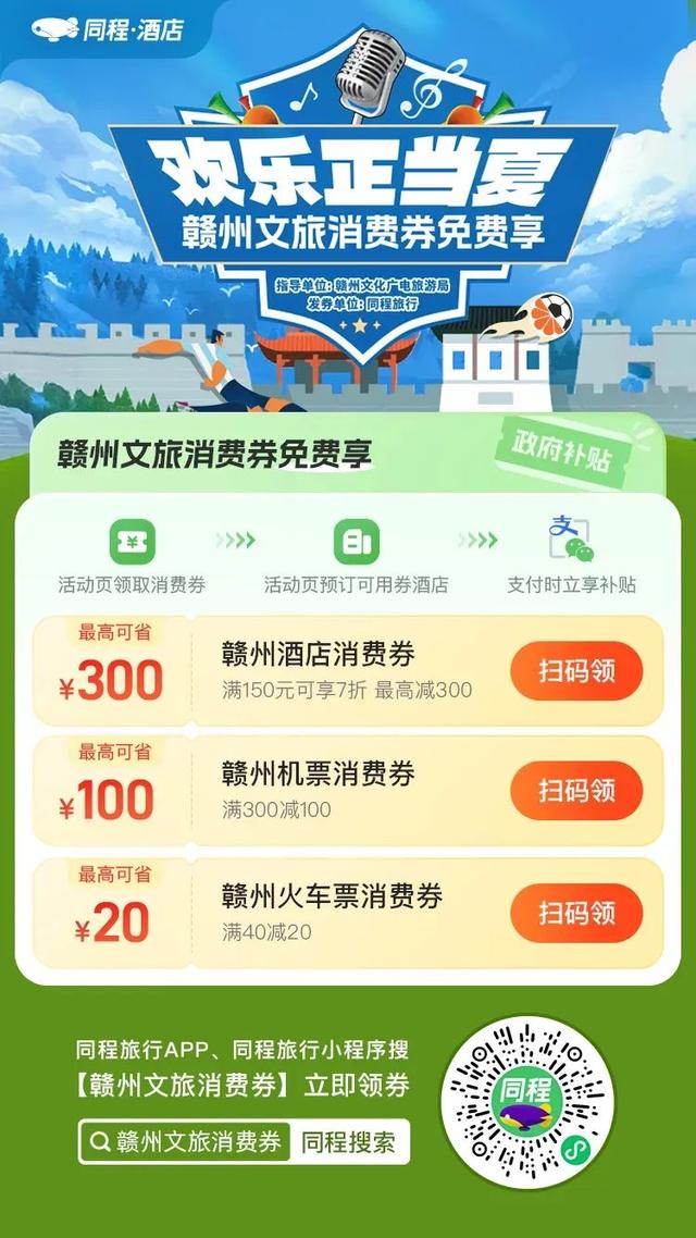 今日开抢！赣州一大波消费券免费领！