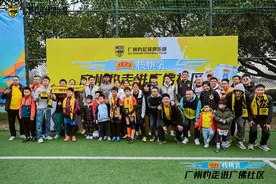 广州豹携手王老吉走进广佛社区，肖智梁学铭与球迷零距离互动图片