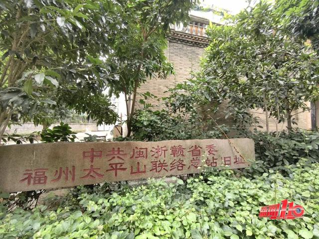 暗夜星火！追寻福州这座古厝里传出的“红色电波”