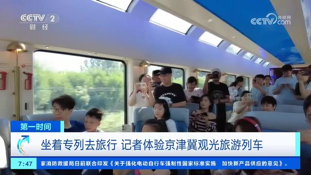 特色旅游专列开行 满足旅客多样化出行需求