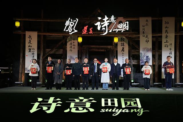 “悦遵义·SuiYang 诗意田园”之诗潮市集消费活动在绥阳启幕
