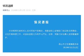 最新｜女子代孕后流产？昆山卫健委回应图片