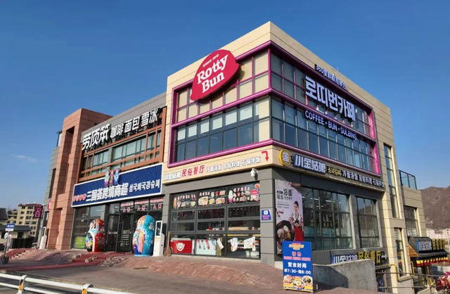 第四届网红打卡地 | 拾光艺栈——图们市国门旅游综合体